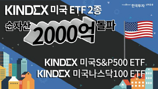, `KIDEX ETF 2` 5  ڻ 2000 